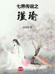 七界传说后传全本阅读笔趣阁 七界传说后传全本阅读笔趣阁