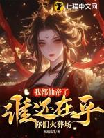 女帝重生的 女帝重生的