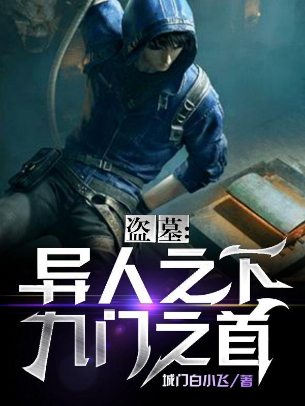 废土新纪元txt 废土新纪元txt